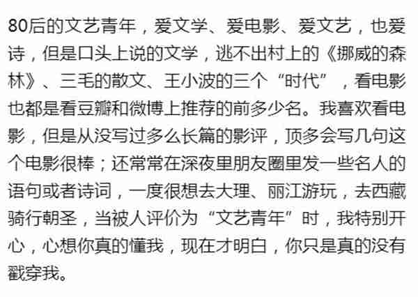 什么是文艺青年?什么是伪文艺青年?