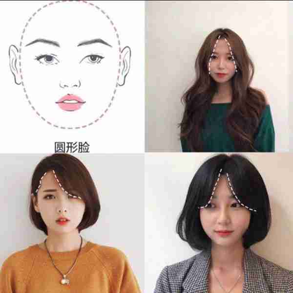 你知道自己的脸型适合什么刘海吗?小心机改善脸型缺陷