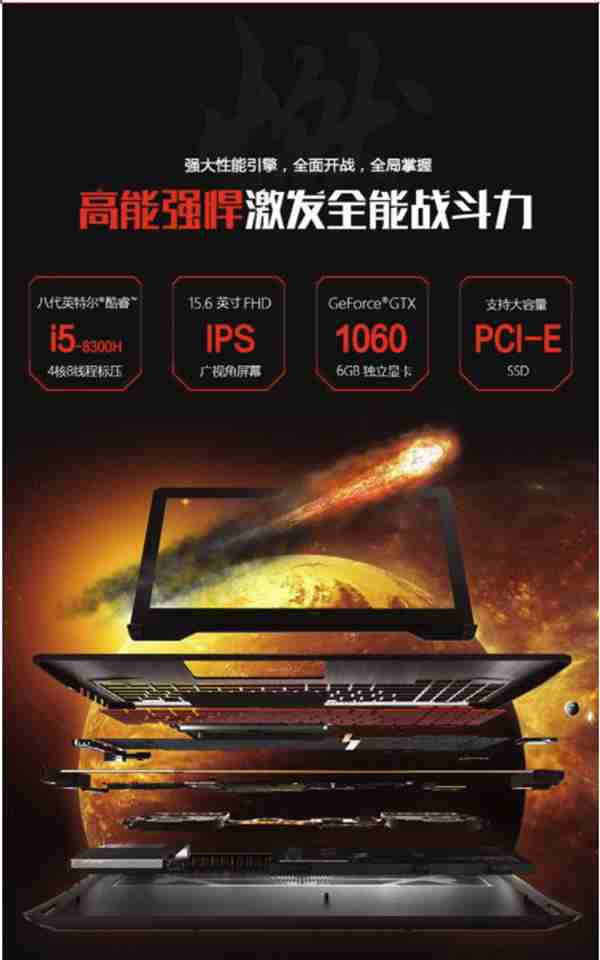 为什么我不推荐你买微星入门级笔记本!