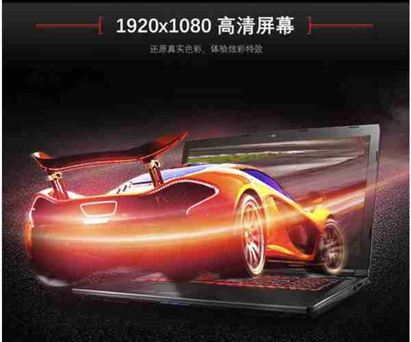 为什么我不推荐你买微星入门级笔记本!