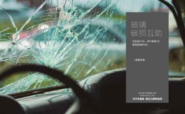 车损险是什么意思?车损险赔偿范围