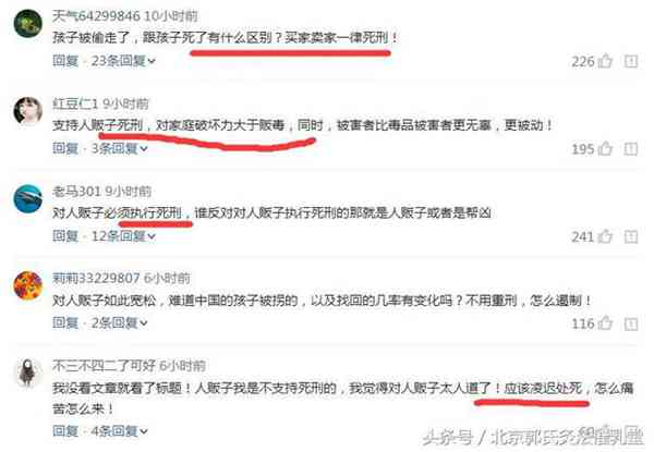 国家为什么不支持人贩子死刑？看了这段话你可能就明白了