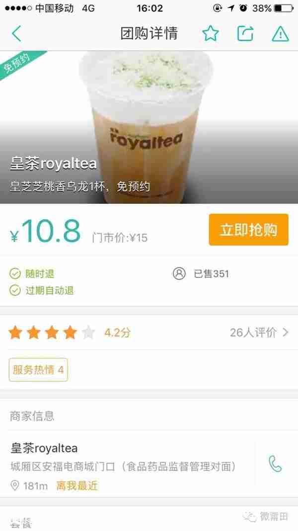 有什么味的奶茶（奶茶口味大全）