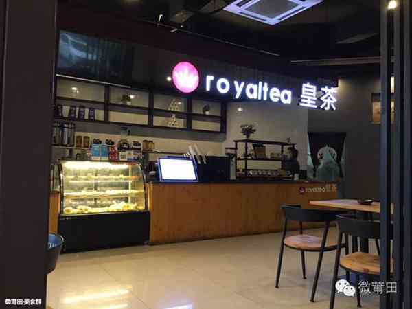 微莆田：皇茶，居然有这么一家味道的奶茶店