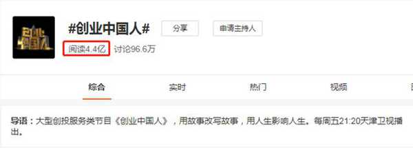 突破圈层绘创业《创业中国人》只做贴近观众的价值创投节目