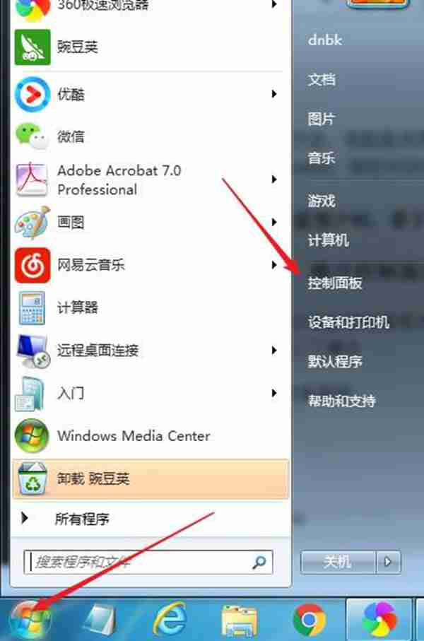 如何修改电脑登录用户名以及密码呢？5秒钟让你学会
