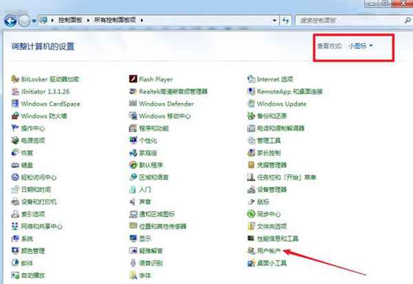 如何修改电脑登录用户名以及密码呢？5秒钟让你学会