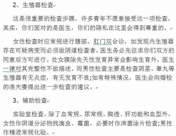 2018婚姻法:最新结婚年龄限制,办理结婚证需要什么手续?