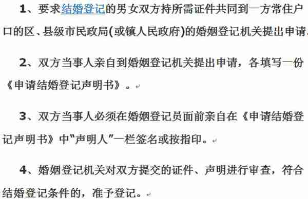 2018婚姻法:最新结婚年龄限制,办理结婚证需要什么手续?