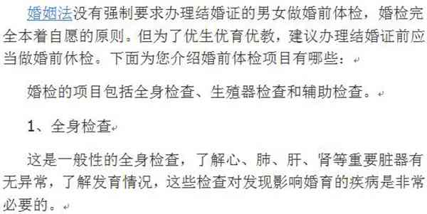 2018婚姻法:最新结婚年龄限制,办理结婚证需要什么手续?