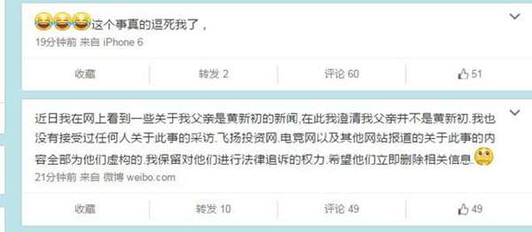 解说TT又躺枪 竟被警方跨省查水表？