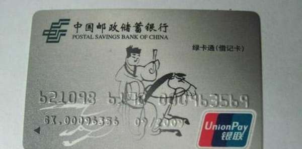 银行的借记卡和储蓄卡有什么区别?