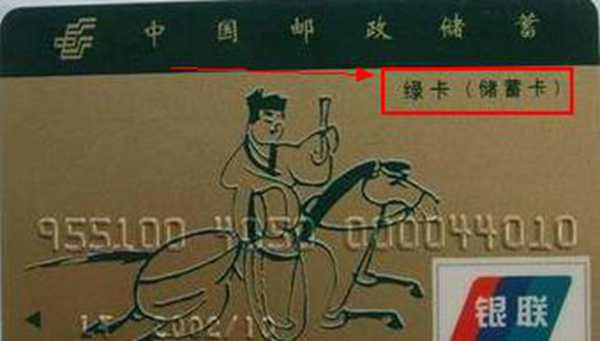 银行的借记卡和储蓄卡有什么区别?