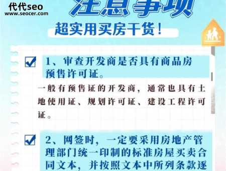 网签是什么意思（网签和备案有什么不一样）