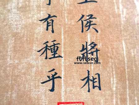 王侯将相宁有种乎是什么意思(千古名句真正的含义是什么)