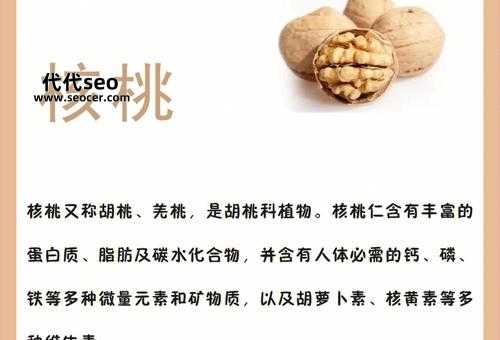 吃核桃有什么好处(核桃有什么效果及作用)