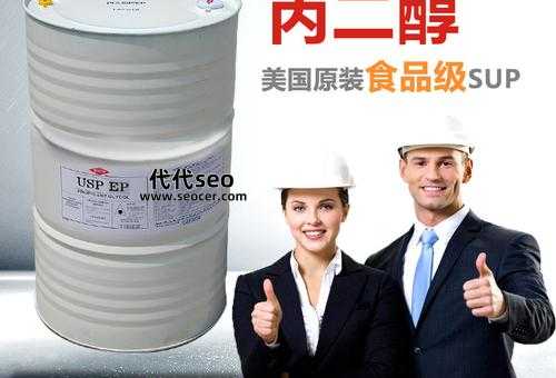 丙二醇是什么化妆品（对身体有什么危害）