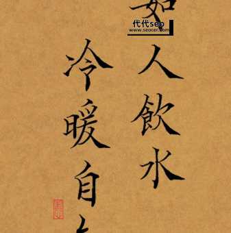 冷暖自知是什么意思（下一句是什么）