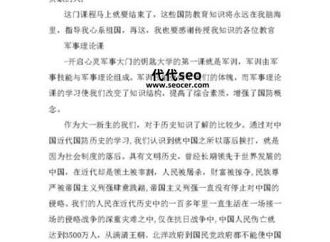 尊严与荣耀的象征(你对国防动员了解多少)