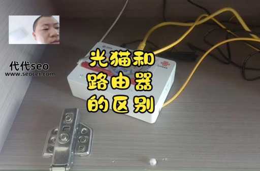 路由器是什么东西(路由器和猫有什么区别)