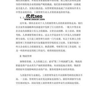 大学里工商管理学什么好(工商管理学就业岗位前景怎么样)