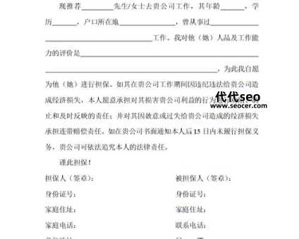 担保公司是做什么的(担保公司手续费是多少?)