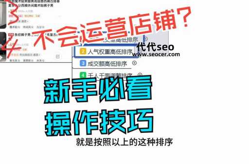 网上开店需要什么手续（新手开淘宝店铺的技巧）