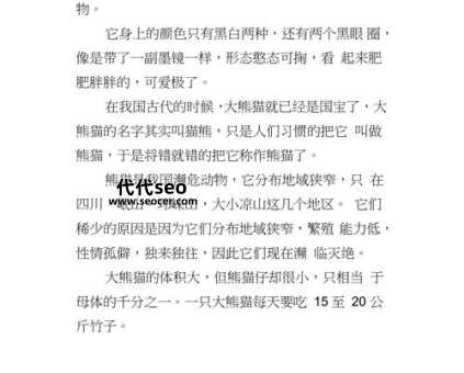 大熊猫为什么是国宝(大熊猫国宝的由来)