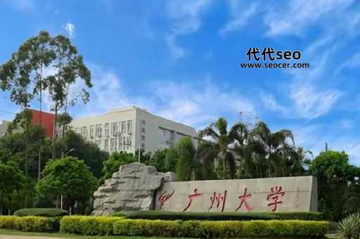 广东有什么大学(广东省有哪些比较厉害的大学)