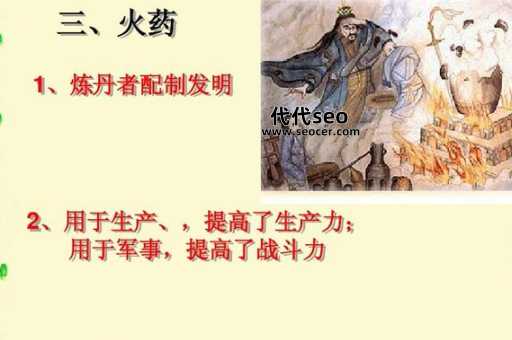 火药是什么时候发明的(火药是谁发明的)