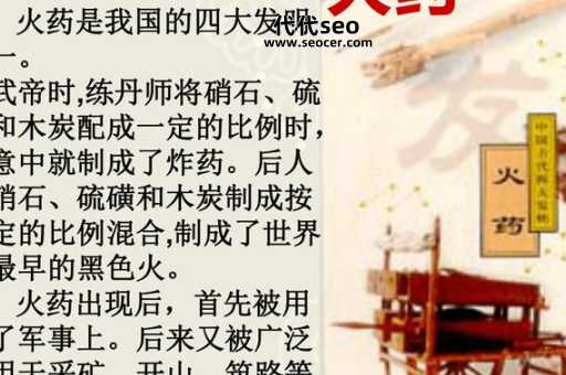 火药是什么时候发明的(火药是谁发明的)