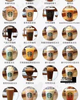 星巴克什么咖啡好喝(最完整的星巴克点单指南)