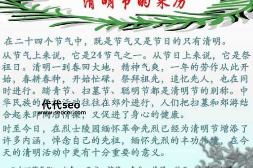 历史是什么(清明节的历史是什么)