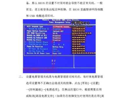 为什么笔记本关不了机（多种解决方法介绍）