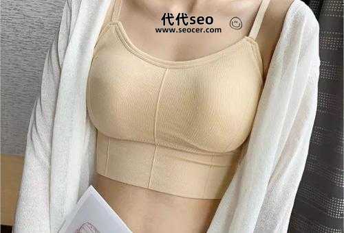 胸位高适合穿什么内衣(别害羞!了解清楚再买! )