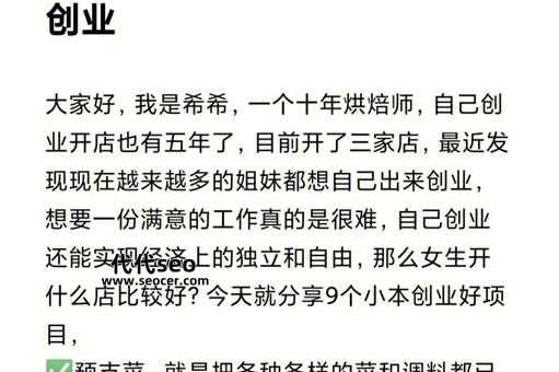 女人创业做什么项目好（有哪些适合女人创业的项目）