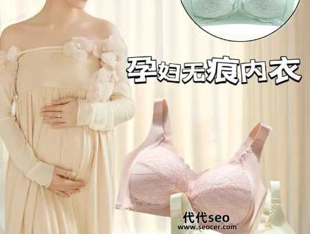 什么品牌的孕妇内衣好(孕期选择什么样的内衣最好)