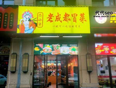 冒菜开在什么地方适合(冒菜店怎么经营才能赚钱)