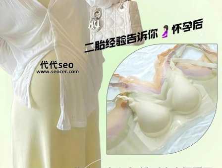 孕妇内衣什么牌子好点（怎么选购孕妇内衣）