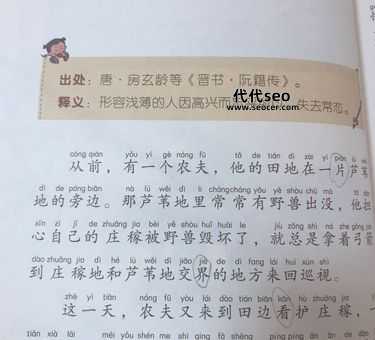 得意忘形是什么意思(您知道得意忘形的成语典故是什么吗)