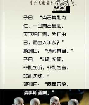 非礼勿视什么意思(论语中非礼勿视非礼勿听含义是什么)