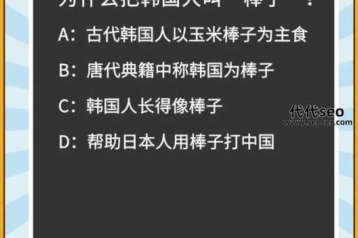 为什么叫韩国人棒子(棒子这个词最早诞生于什么时候)