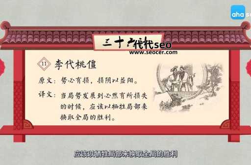 李代桃僵是什么意思(成语李代桃僵的民间故事)