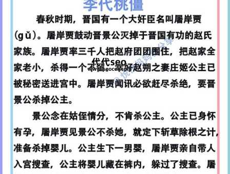 李代桃僵是什么意思(成语李代桃僵的民间故事)