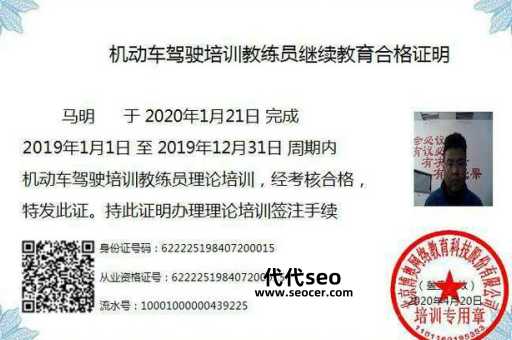 教练证怎么考（C1教练证需要什么条件）