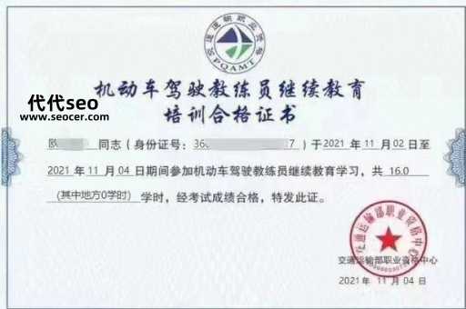 教练证怎么考（C1教练证需要什么条件）