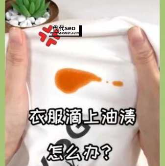 衣服上机油怎么洗(牙膏能洗掉衣服上蹭到的机油吗)