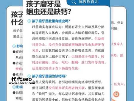 小孩睡觉磨牙是怎么回事(孩子磨牙踢被子是积食还是需要打虫)