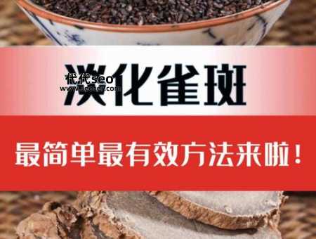 雀斑是怎么淡化(小孩雀斑最佳去掉时间)