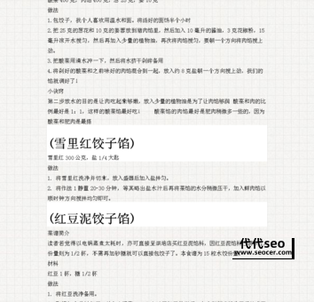 饺子馅怎么做才有汤汁（新手开饺子馆注意事项）